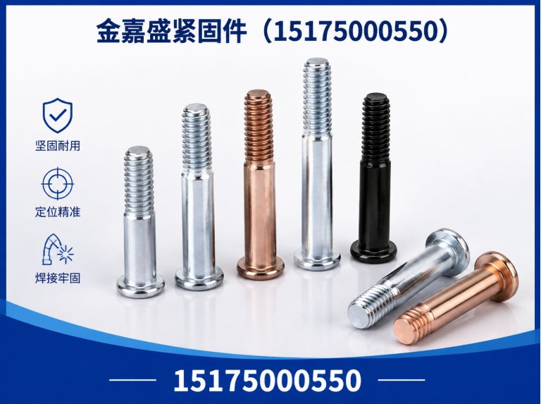 河北河北紧固件厂家展示图